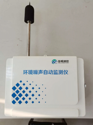 MZS-200型环境噪声自动监测仪