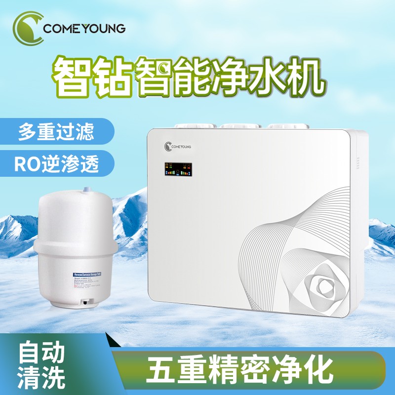 智钻智能净水机