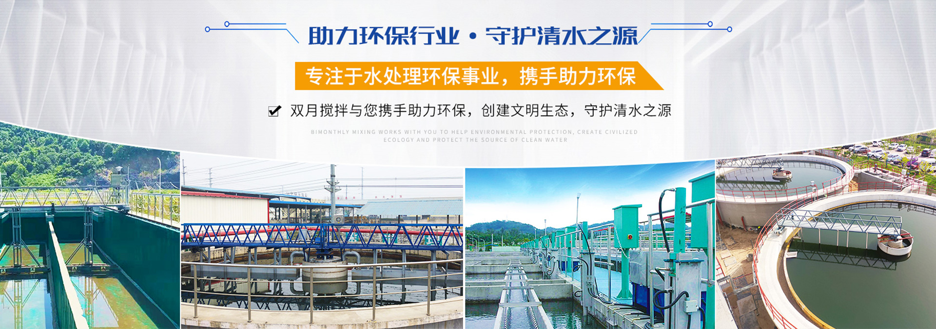 江苏双月环保设备有限公司