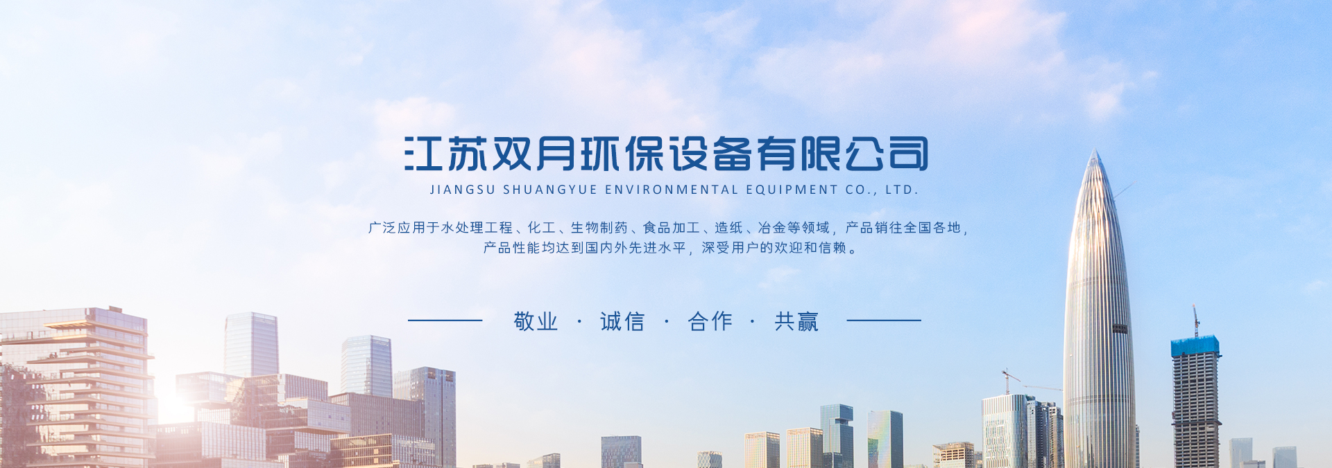 江苏双月环保设备有限公司